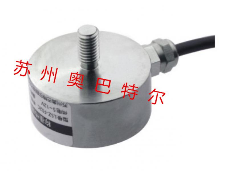 lsz-f02f 稱重傳感器 全密封、優(yōu)質(zhì)不銹鋼材質(zhì)