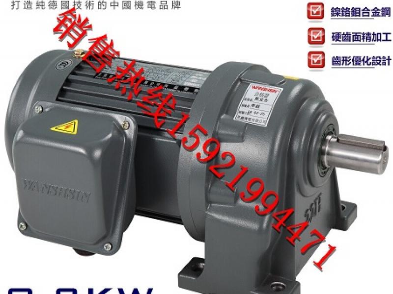 gh28-400w-120s東莞干燥設(shè)備粉碎設(shè)備用萬鑫齒輪減速馬達(dá)