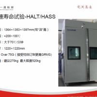 高加速壽命測(cè)試 比亞迪汽車連接器 電腦服務(wù)器高加速壽命