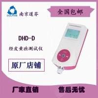 南京道芬DHD-D經(jīng)皮黃疸測(cè)試儀 新生兒嬰兒膽紅素檢測(cè)儀