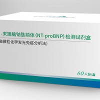 NT-proBNP檢測試劑盒（磁微?；瘜W(xué)發(fā)光免疫分析法）