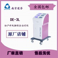 南京道芬 婦產(chǎn)科電腦綜合治療儀DE-3L產(chǎn)康 催乳 子宮復舊