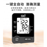 奧極醫(yī)療 醫(yī)用/家用血壓計-OEM/ODM/外貿(mào)/內(nèi)銷