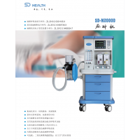 森迪恒生SD-M2000D呼吸麻醉機(jī)