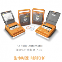 深圳科曼自動體外除顫器F2 Fully Automatic